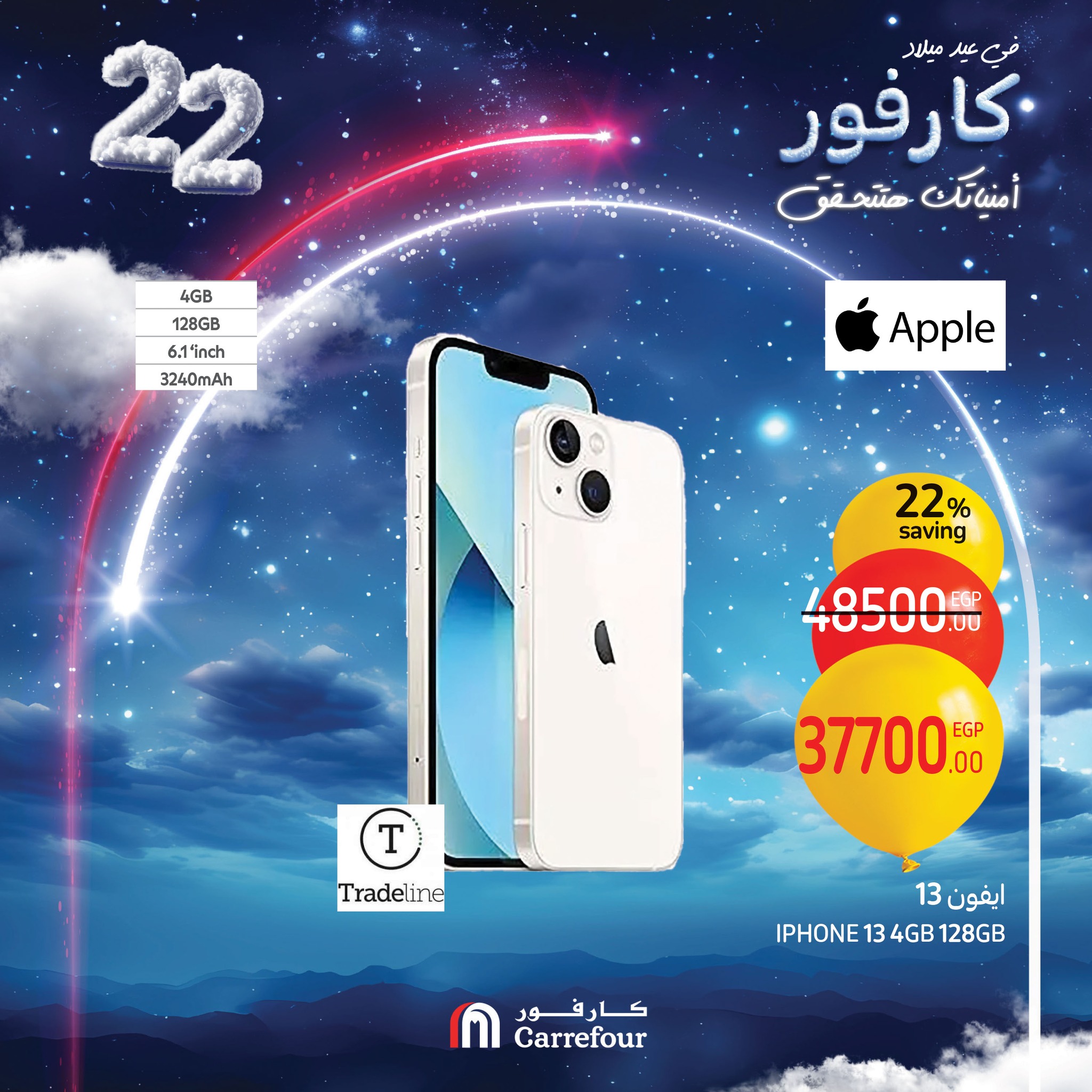 carrefour offers from 13feb to 16feb 2025 عروض كارفور من 13 فبراير حتى 16 فبراير 2025 صفحة رقم 13